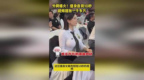 外网健身爆料视频下载